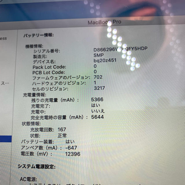 タイムセール中　MacBook Pro OS10.15.3 Catalina 3