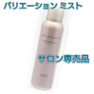 シセイドウ(SHISEIDO (資生堂))のゆずひこ様専用●新品！【リナセント バリエーションミスト】(トリートメント)