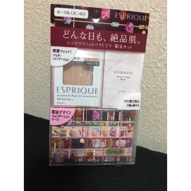 ESPRIQUE(エスプリーク)のエスクリープ  シンクロフィットパクトUV  限定キット コスメ/美容のキット/セット(コフレ/メイクアップセット)の商品写真