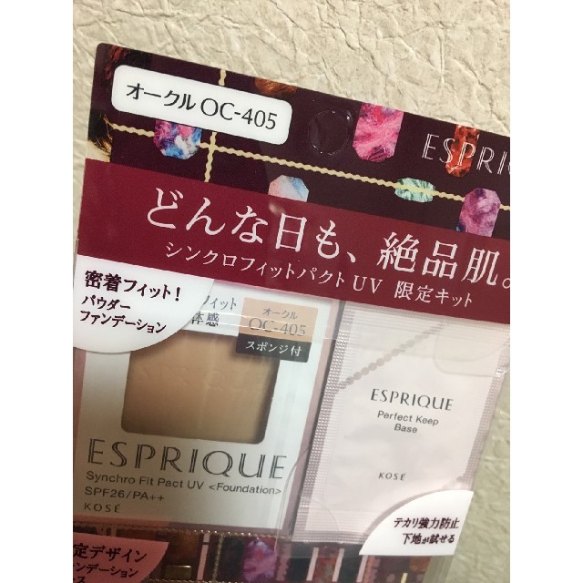 ESPRIQUE(エスプリーク)のエスクリープ  シンクロフィットパクトUV  限定キット コスメ/美容のキット/セット(コフレ/メイクアップセット)の商品写真