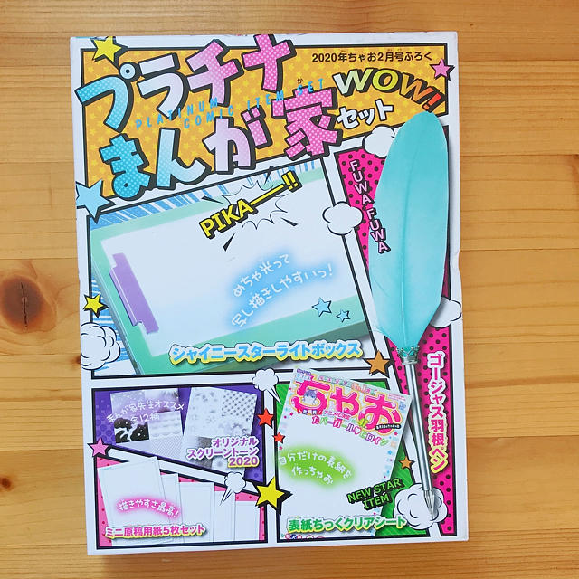 小学館(ショウガクカン)のプラチナ まんが家セット エンタメ/ホビーのアート用品(コミック用品)の商品写真
