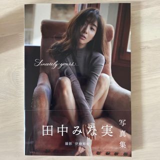 タカラジマシャ(宝島社)の田中みな実　写真集(女性タレント)