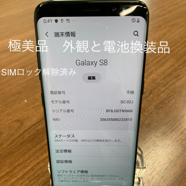 Galaxy(ギャラクシー)のギャラクシーS8 GALAXY ドコモ　制限⚪︎ 極美品　SIMロック解除済み スマホ/家電/カメラのスマートフォン/携帯電話(スマートフォン本体)の商品写真