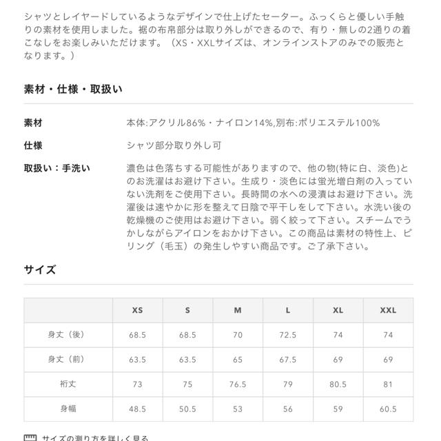 GU(ジーユー)のGU ジーユー✳︎ 2WAYシャツコンビネーションセーター レイヤード ニット レディースのトップス(ニット/セーター)の商品写真