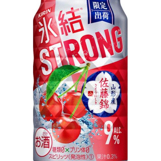 氷結　チューハイ350ml　42本　★8種 詰め合わせ★