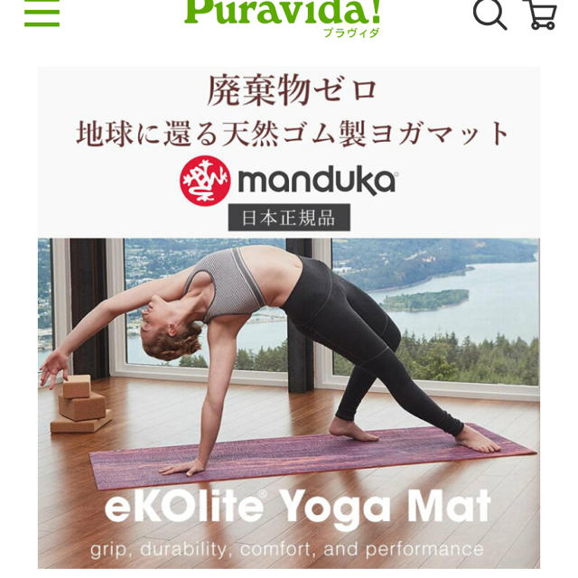 マンドゥカ Manduka エコライト ヨガマット (4mm) 日本正規品 スポーツ/アウトドアのトレーニング/エクササイズ(ヨガ)の商品写真