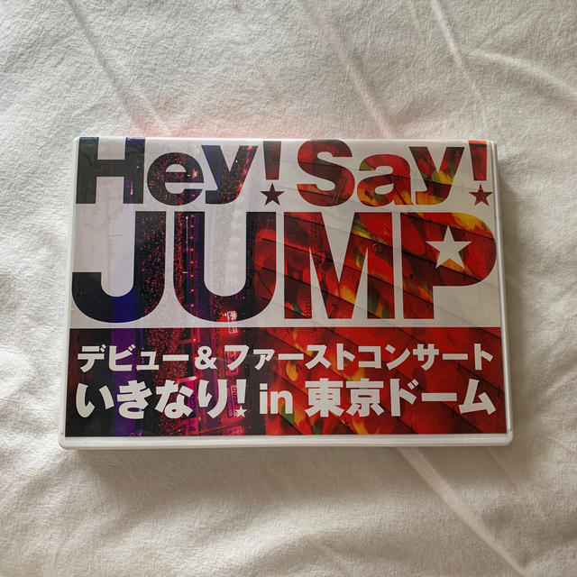 Hey!Say!JUMP　デビュー＆ファーストコンサート　いきなり！　in　東京 エンタメ/ホビーのDVD/ブルーレイ(ミュージック)の商品写真