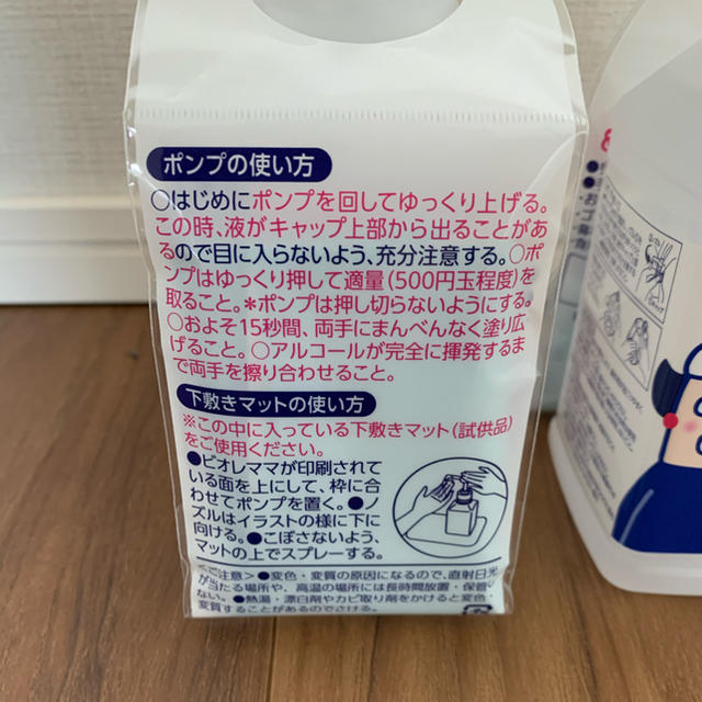 Biore(ビオレ)のビオレu 手指の消毒スプレー本体 400ml ※下敷きマット付き※ 除菌 インテリア/住まい/日用品のキッチン/食器(アルコールグッズ)の商品写真