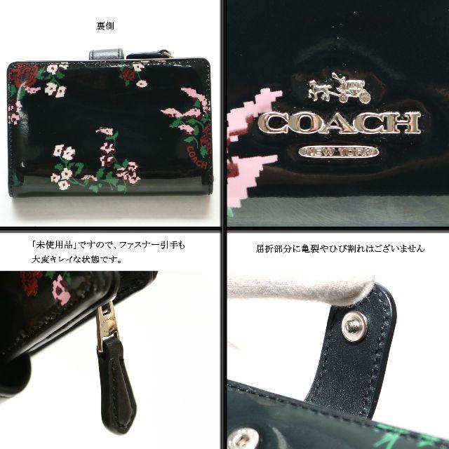 COACH(コーチ)の【未使用】◇コーチ◇ ブラック / エナメル レザー / 花柄 / バラ / 春 レディースのファッション小物(財布)の商品写真