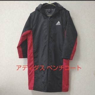 アディダス(adidas)の【値下げしました】アディダス ベンチコート 140cm ブラック/レッド(コート)