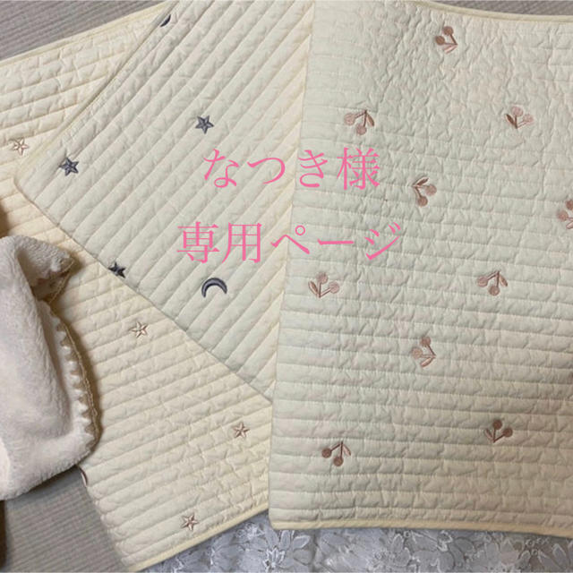 なつき様　専用ページ ※おまとめ割-100円適用　(さくらんぼ刺繍) キッズ/ベビー/マタニティのおむつ/トイレ用品(おむつ替えマット)の商品写真