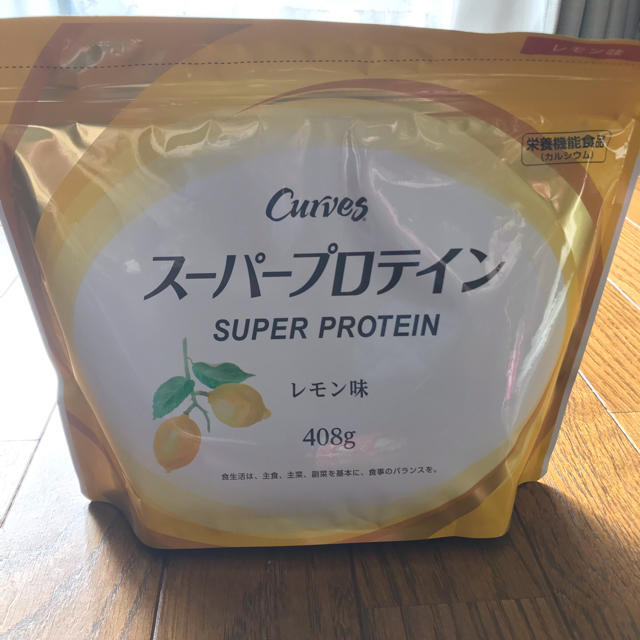 カーブス プロテイン(レモン味)✕2袋 - トレーニング/エクササイズ カーブス プロテイン(レモン味)✕2袋 - トレーニング/エクササイズ