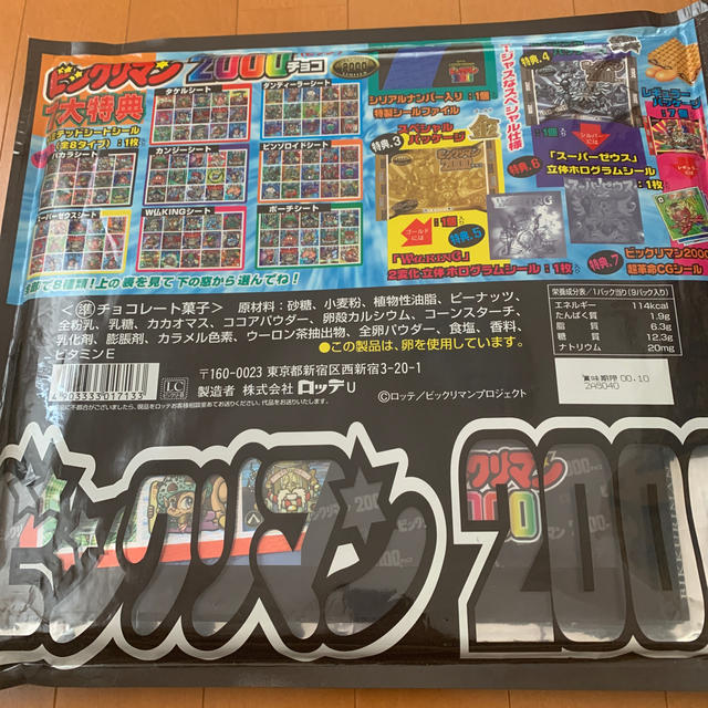 ビックリマン2000 エンタメ/ホビーのコレクション(その他)の商品写真