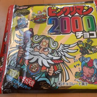 ビックリマン2000(その他)