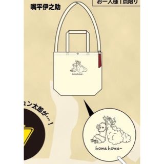 アベイル(Avail)の🔶【本日発売】鬼滅の刃 アベイル トートバッグ【嘴平伊之助】(その他)