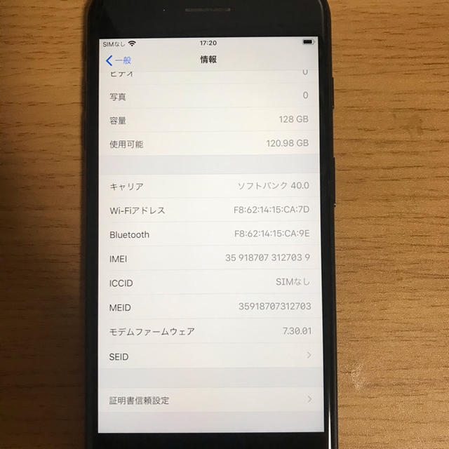 iPhone7 Plus ブラック Softbank