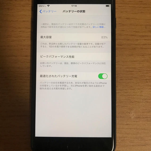 iPhone7 Plus ブラック Softbank