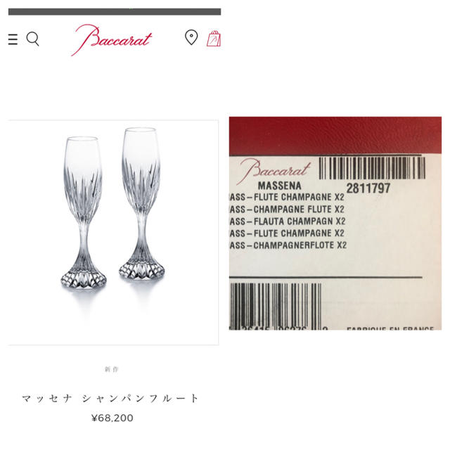 Baccarat(バカラ)の【底値】Baccara バカラ マッセナ シャンパン フルート ペア インテリア/住まい/日用品のキッチン/食器(アルコールグッズ)の商品写真