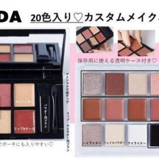 エモダ(EMODA)のJELLY ジェリー 2020年 1月号 付録 EMODAカスタムメイクパレット(コフレ/メイクアップセット)