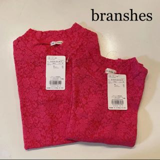 ブランシェス(Branshes)のブランシェス♡レース長袖Tシャツ♡110/140(Tシャツ/カットソー)