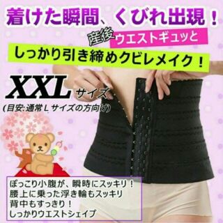 【ブラック/XXL】ダイエットに成功！(マタニティ下着)