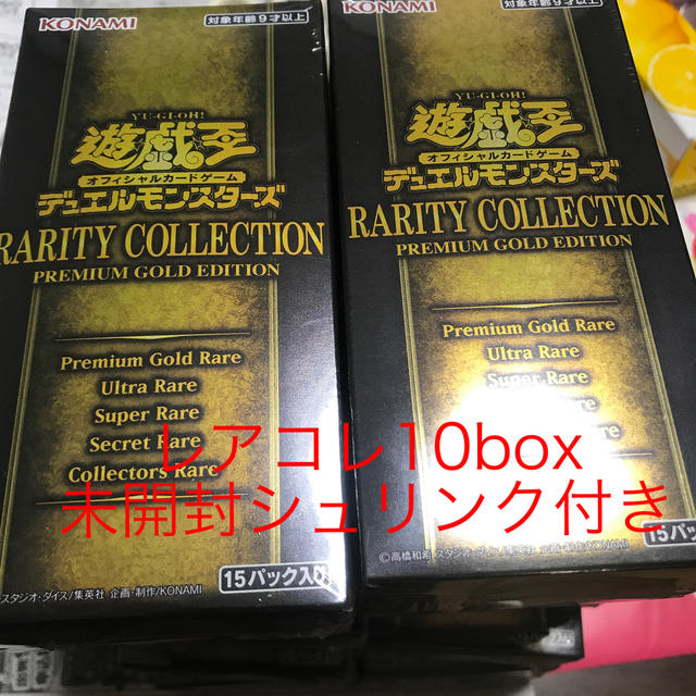 遊戯王(ユウギオウ)のレアコレ 10box エンタメ/ホビーのトレーディングカード(Box/デッキ/パック)の商品写真