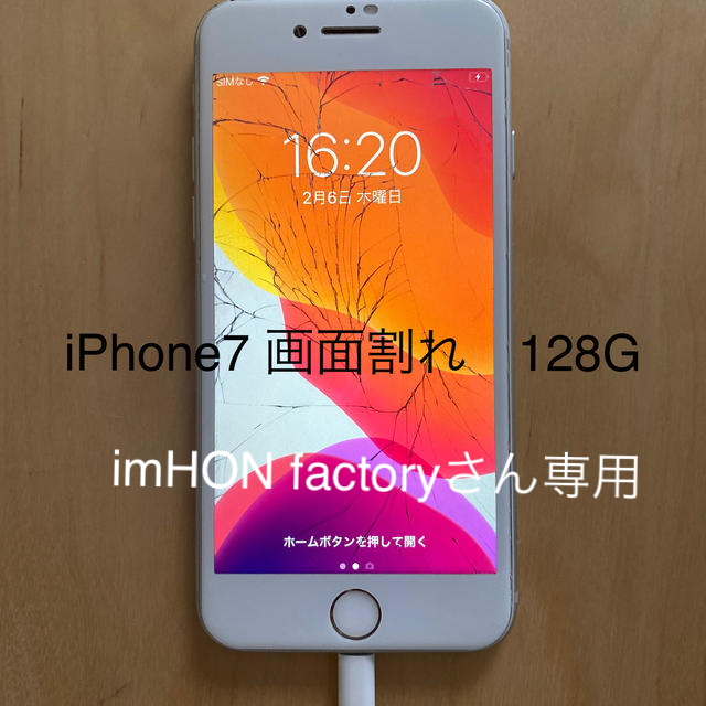 iPhone7  128G 画面割れ　SIMフリー