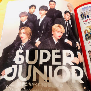 スーパージュニア(SUPER JUNIOR)のwith 2020年3月号  SUPER JUNIOR 切り抜き　計8ページ(アート/エンタメ/ホビー)