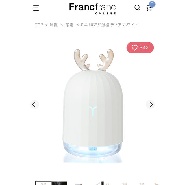 Francfranc(フランフラン)の【傷なし/値下げ】francfranc  USB加湿器 シカさん角付（白）🦌 スマホ/家電/カメラの生活家電(加湿器/除湿機)の商品写真