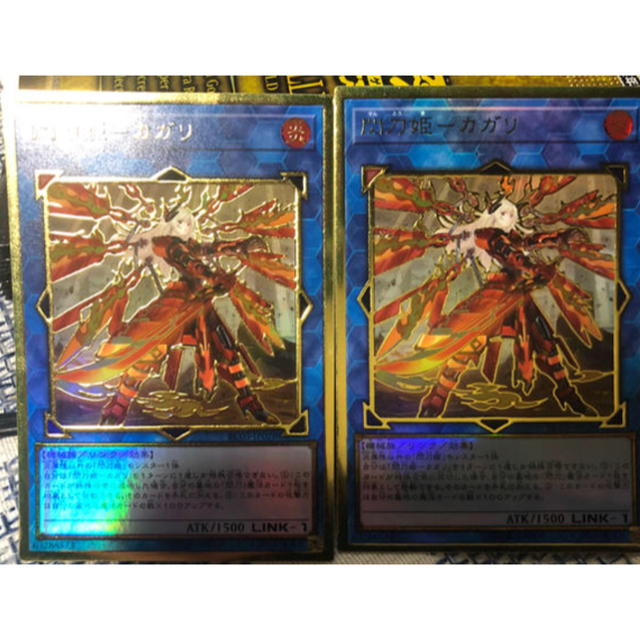 二枚セット!バラ売り可能!閃刀姫ーカガリ プレミアムゴールドレア