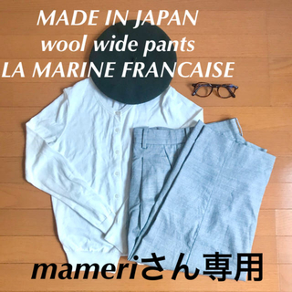マリンフランセーズ(LA MARINE FRANCAISE)のLA MARINE FRANCAISE/マリンフランセーズ/ワイドアンクルパンツ(カジュアルパンツ)