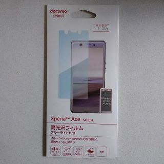 エヌティティドコモ(NTTdocomo)の4月発送 docomo 保護フィルム(保護フィルム)