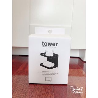 Tower シリーズ　マグネット収納(バス収納)