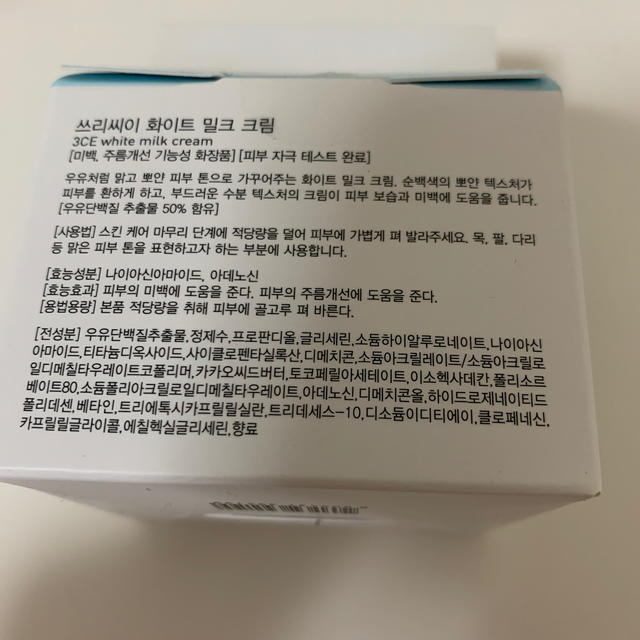 3ce(スリーシーイー)の3ce ホワイトミルククリーム コスメ/美容のスキンケア/基礎化粧品(フェイスクリーム)の商品写真