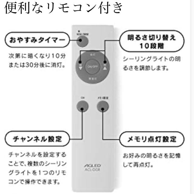 アイリスオーヤマ(アイリスオーヤマ)の【未開封】アイリスオーヤマLEDシーリングライト ACL-8DG  インテリア/住まい/日用品のライト/照明/LED(天井照明)の商品写真