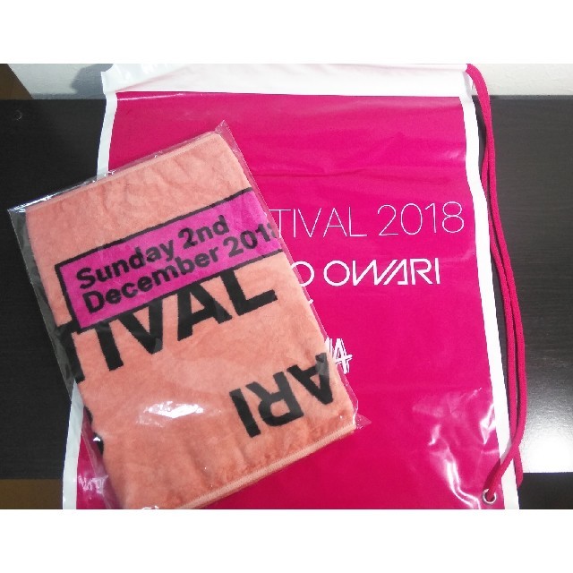 uP!!! FESTIVAL 2018 タオル ピンク　コラボビニールバッグ付