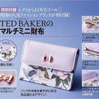 テッドベイカー(TED BAKER)の美人百花 びじんひゃっか 2020年1月号付録TED BAKER マルチミニ財布(財布)