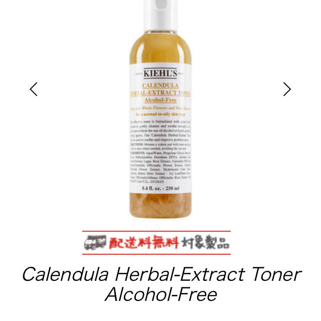 Kiehl's(キールズ)のキールズ ハーバルトナーCL コスメ/美容のスキンケア/基礎化粧品(化粧水/ローション)の商品写真