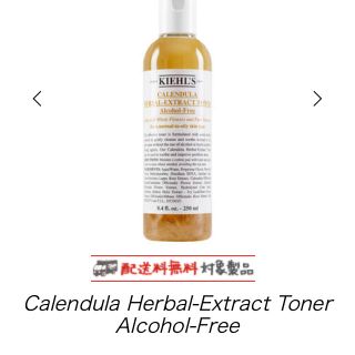 キールズ(Kiehl's)のキールズ ハーバルトナーCL(化粧水/ローション)