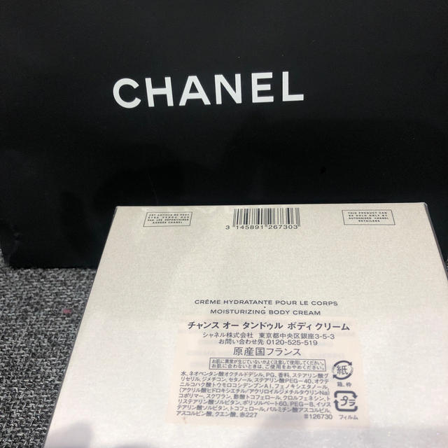 CHANEL(シャネル)のNICO様専用新品チャンスオータンドゥル　ボディ　クリーム コスメ/美容のボディケア(ボディクリーム)の商品写真