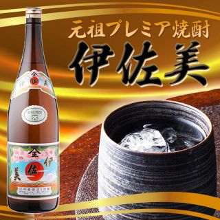 伊佐美（芋焼酎）1,800ml  1本(焼酎)