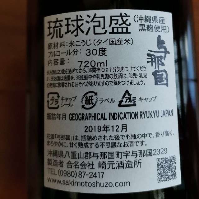 サントリー 与那国島 琉球泡盛 寿ラベルの通販 By A Shop Japan サントリーならラクマ サントリー 与那国島 琉球泡盛 寿ラベルの通販 By A Shop Japan サントリーならラクマ