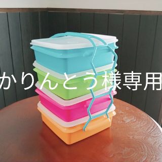 かりんとう様専用【新品】タッパーウェア　セット(容器)