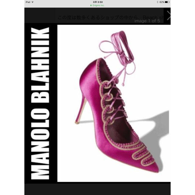 manolo blahnik fuchsia satin36 /１０.5cm靴/シューズ