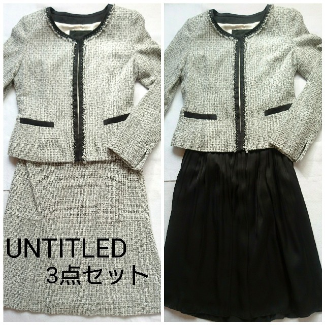 UNTITLED(アンタイトル)の

アンタイトル ノーカラーツイードジャケット＆スカート セット

 レディースのフォーマル/ドレス(スーツ)の商品写真