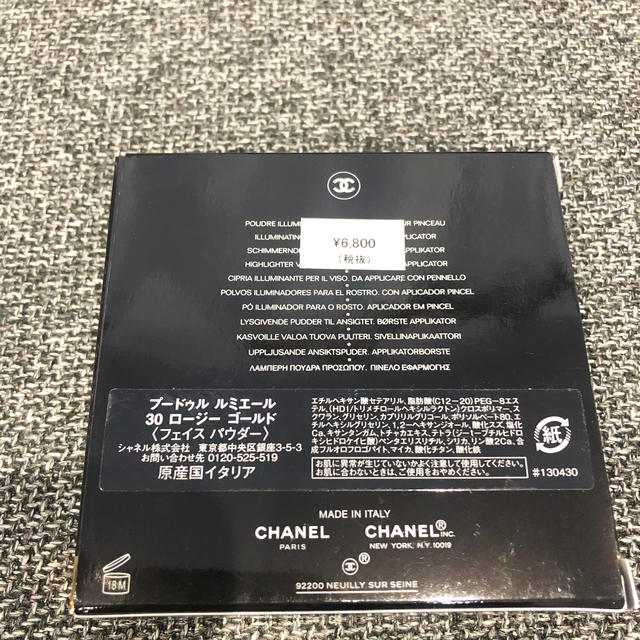 CHANEL(シャネル)のバナバナ様専用プードゥル　ルミエール　30ロージー　ゴールド コスメ/美容のベースメイク/化粧品(フェイスパウダー)の商品写真