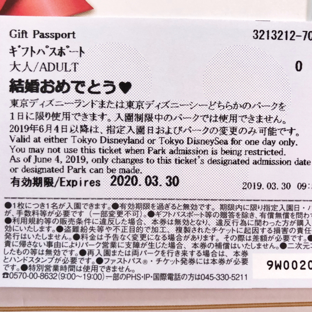得価超激安 Disney ギフトパスポートの通販 by Ӱ's shop｜ディズニーならラクマ - ディズニー チケット 新作大人気