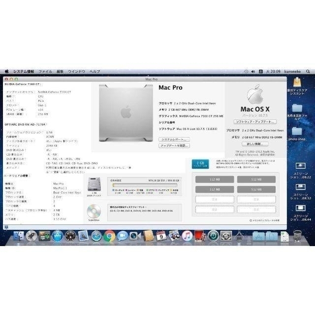 Apple MAC PRO A1186 中古 OS X Lion 1.0TB