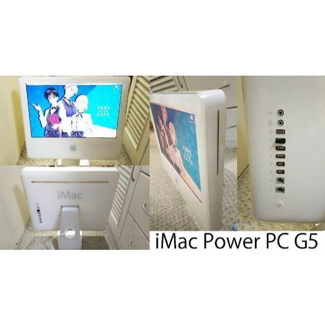 高評価なギフト iMac デスクトップ Power PC G5 Apple マック 中古 デスクトップ型PC