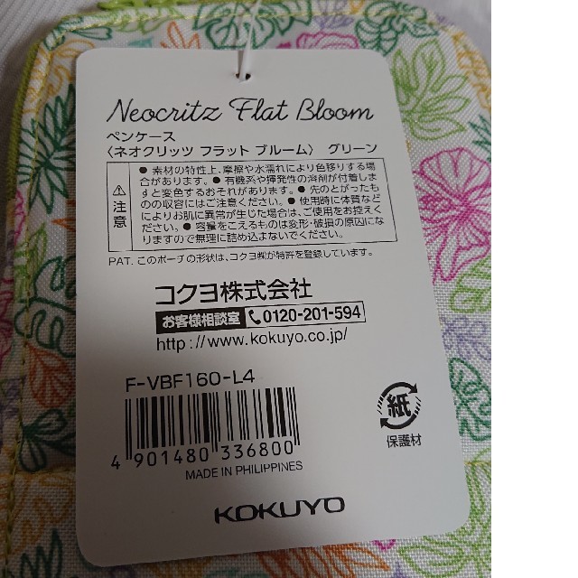 コクヨ(コクヨ)のはぴのえだい様専用  限定 KOKUYO ペンケース インテリア/住まい/日用品の文房具(ペンケース/筆箱)の商品写真